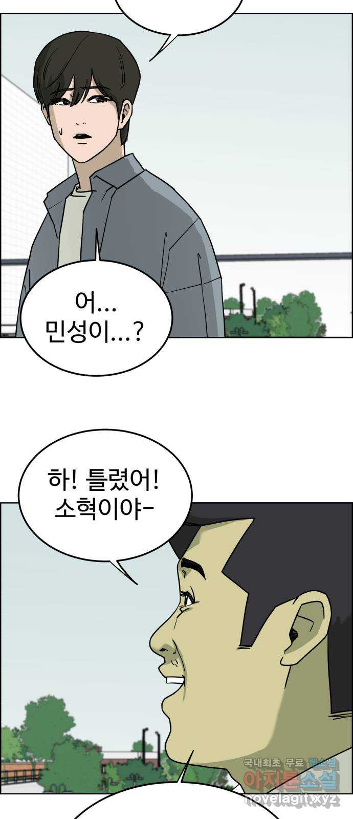 불쌍해야 하는 남자 39화 - 웹툰 이미지 16