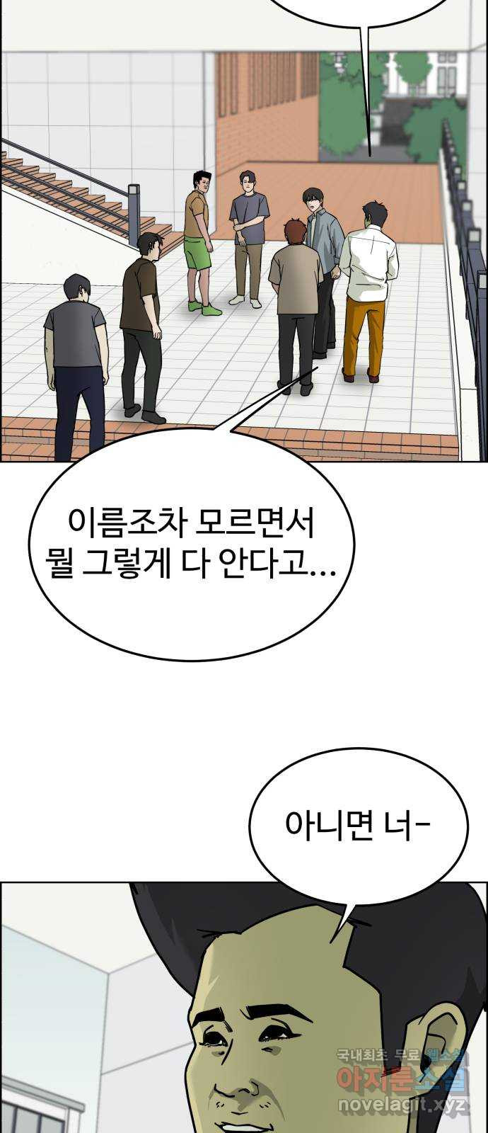 불쌍해야 하는 남자 39화 - 웹툰 이미지 20