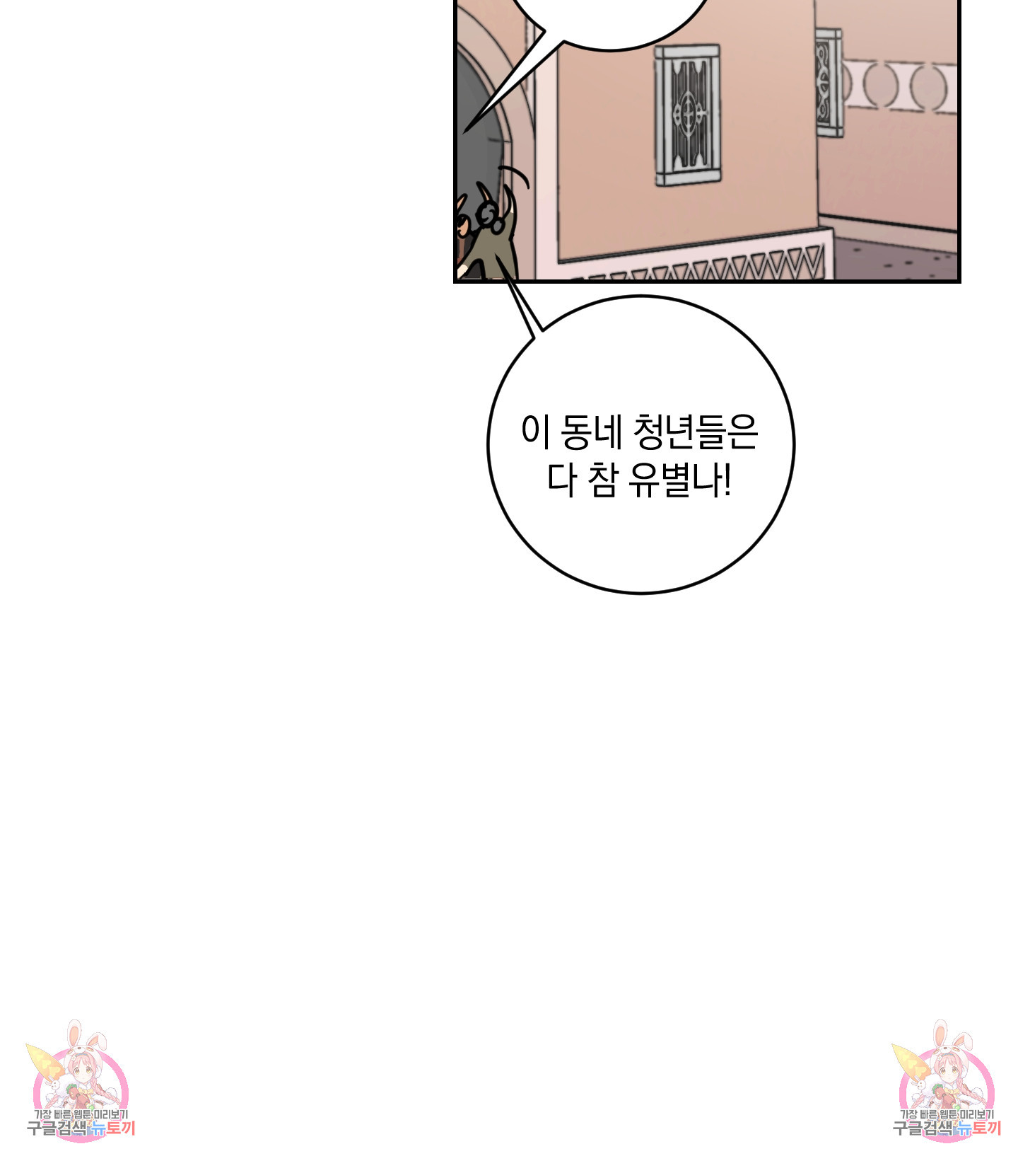 황제님 in 러브홀릭 17화 - 웹툰 이미지 86