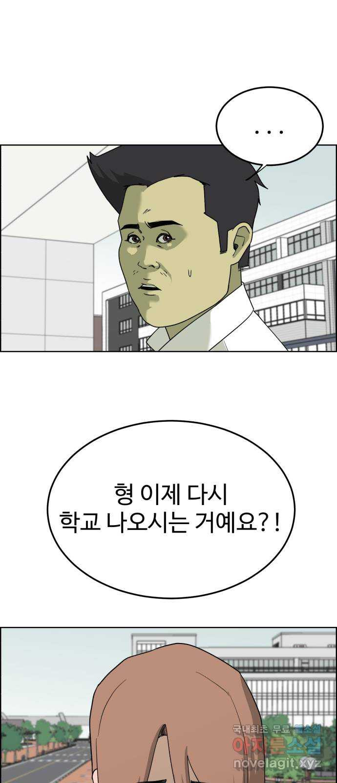 불쌍해야 하는 남자 39화 - 웹툰 이미지 37