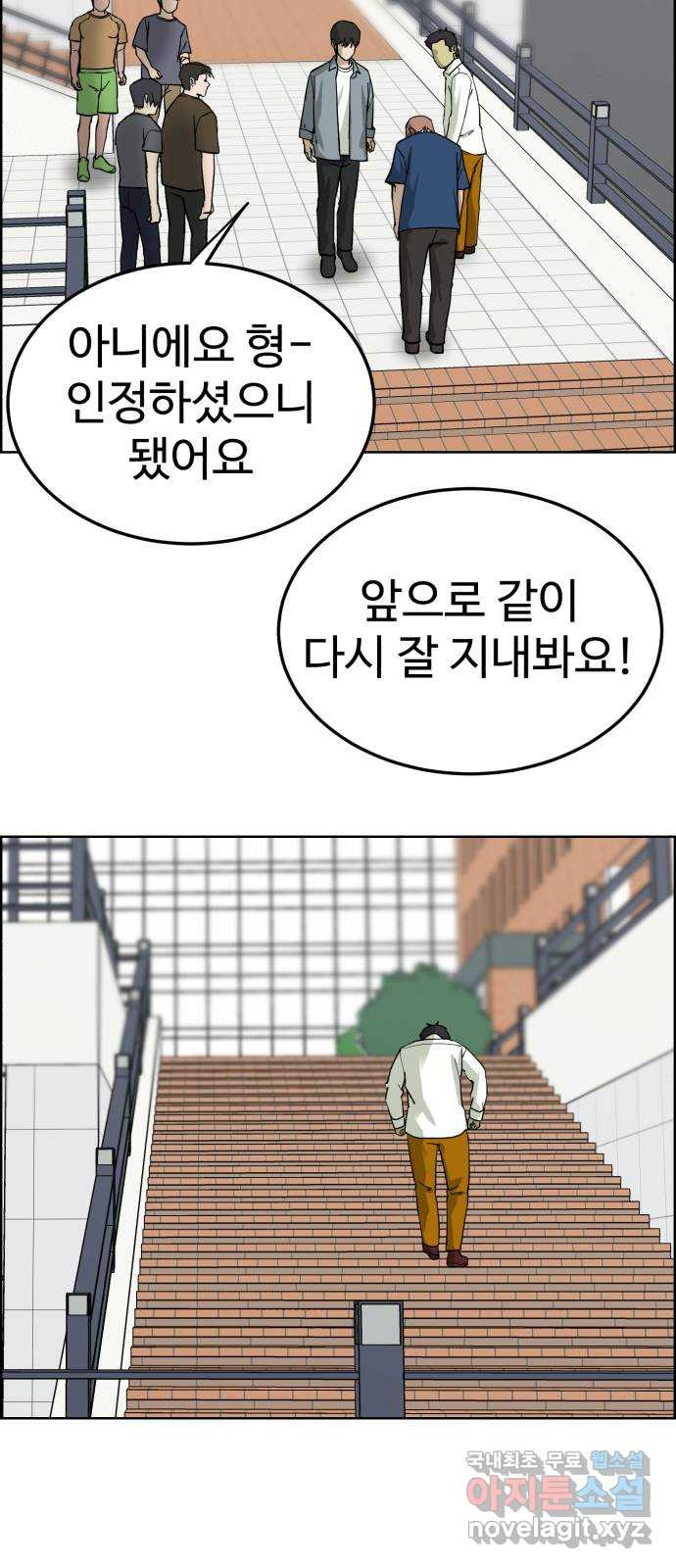 불쌍해야 하는 남자 39화 - 웹툰 이미지 39