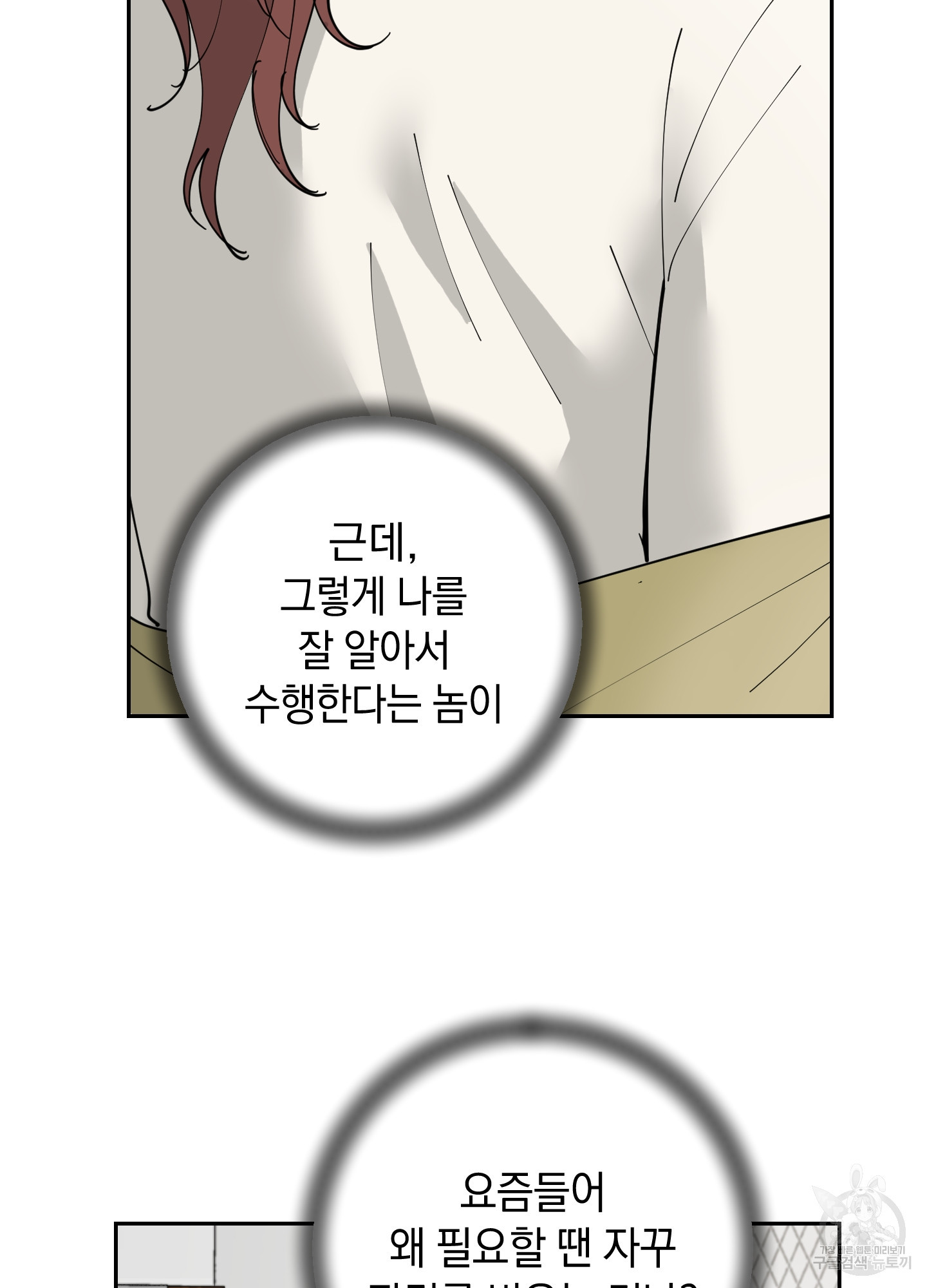 황제님 in 러브홀릭 18화 - 웹툰 이미지 11