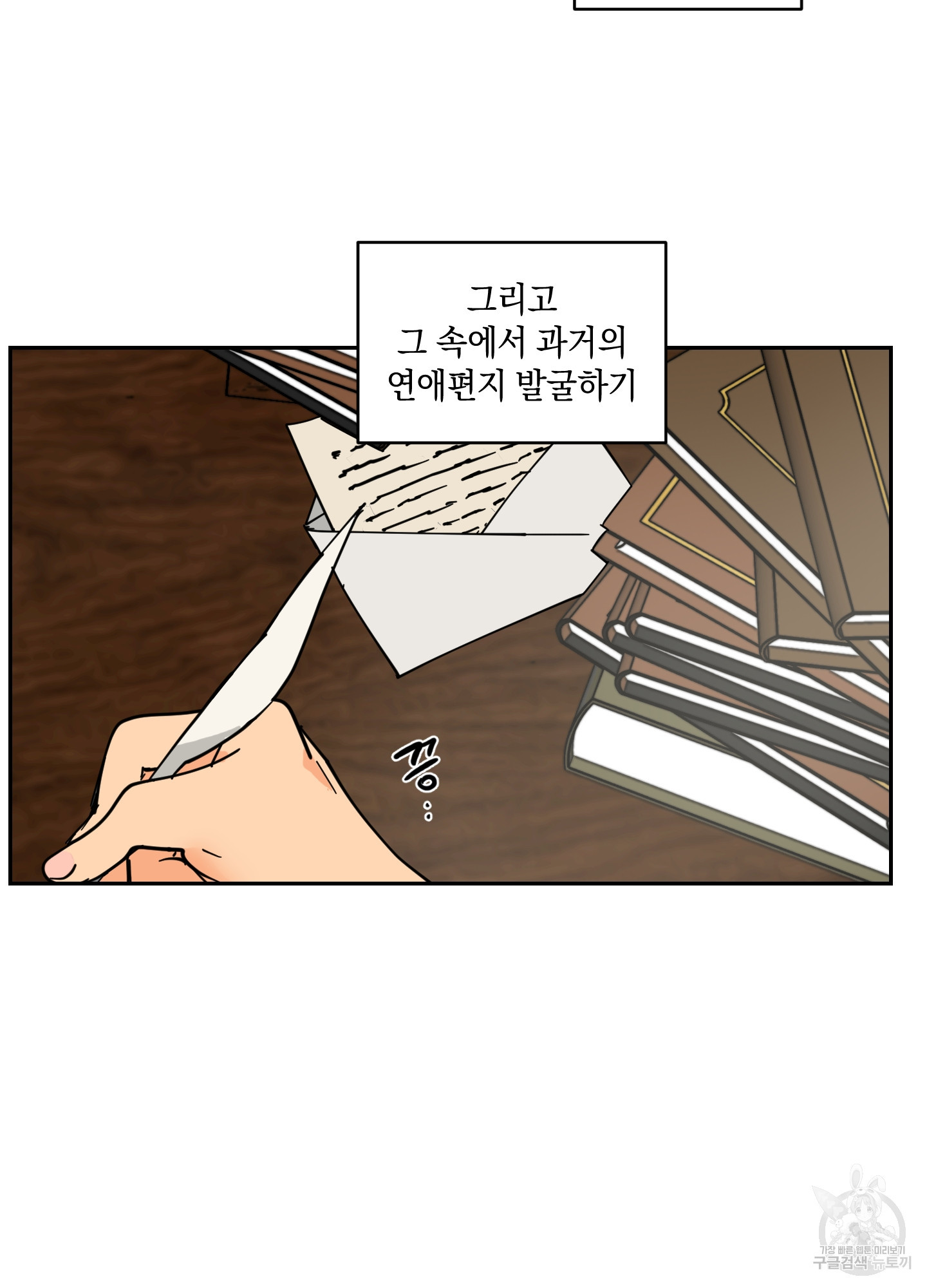 황제님 in 러브홀릭 18화 - 웹툰 이미지 15