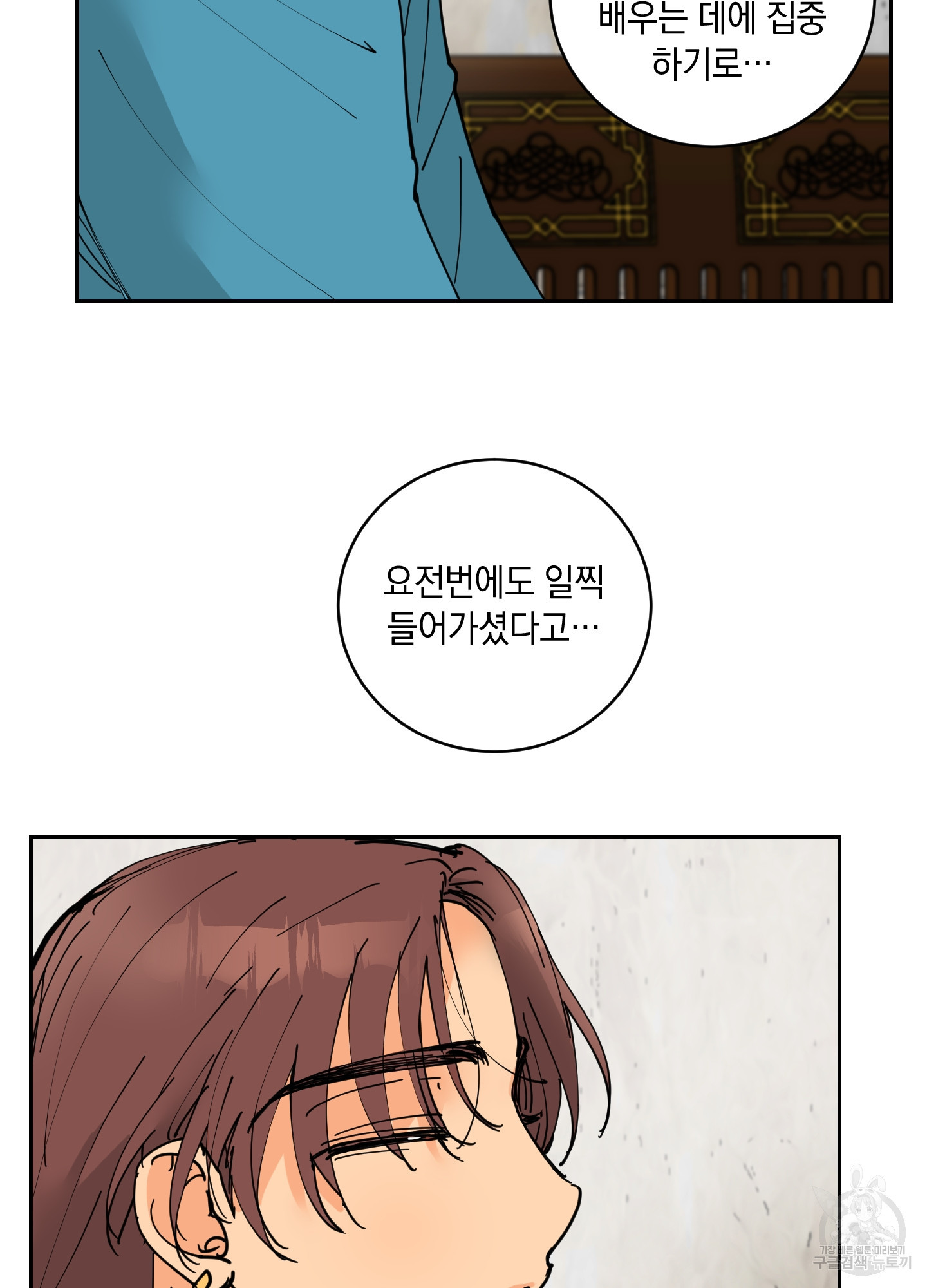 황제님 in 러브홀릭 18화 - 웹툰 이미지 18