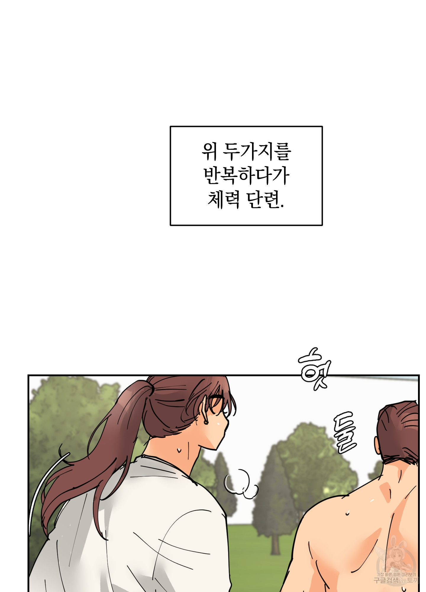 황제님 in 러브홀릭 18화 - 웹툰 이미지 22