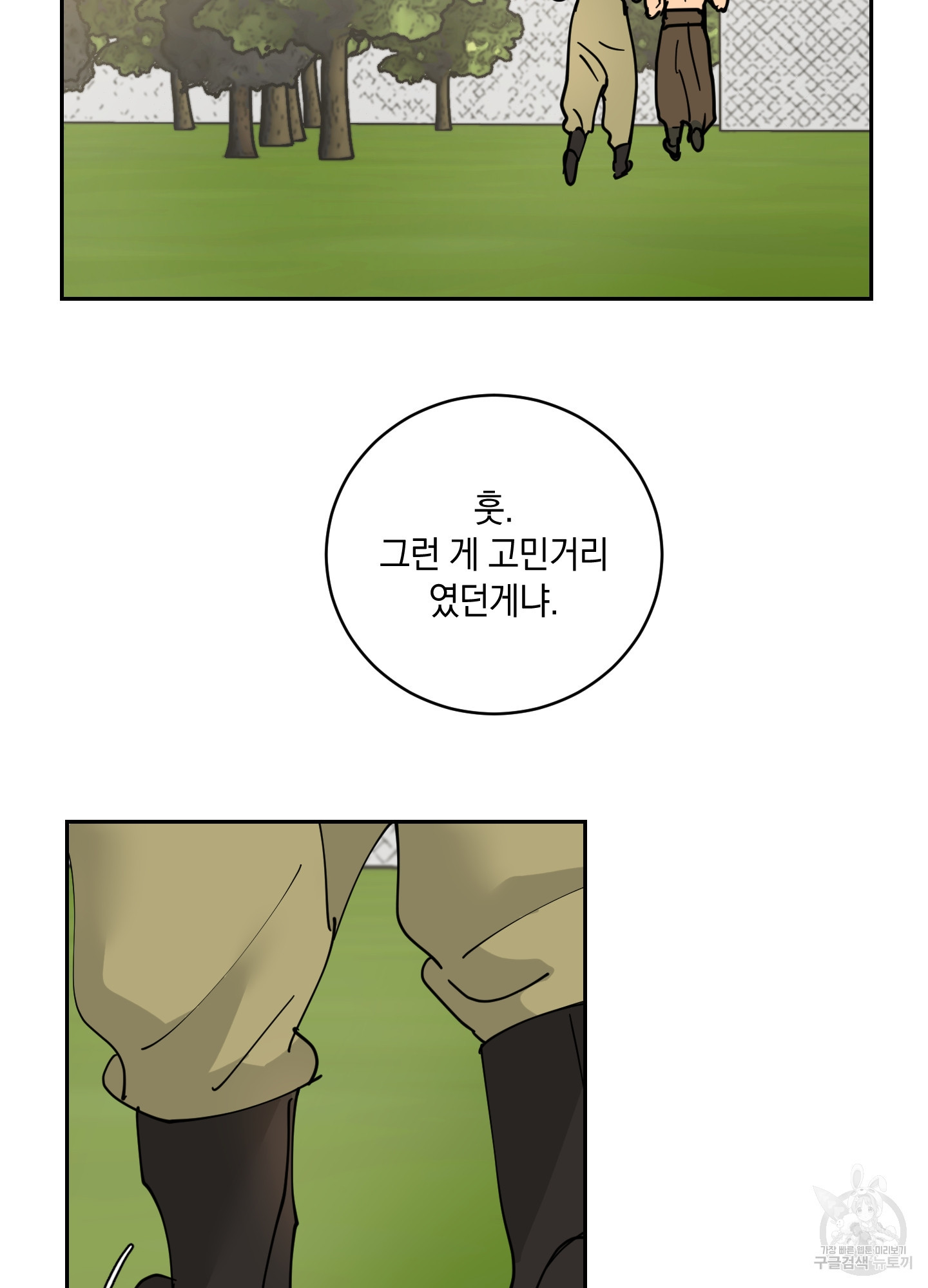 황제님 in 러브홀릭 18화 - 웹툰 이미지 25