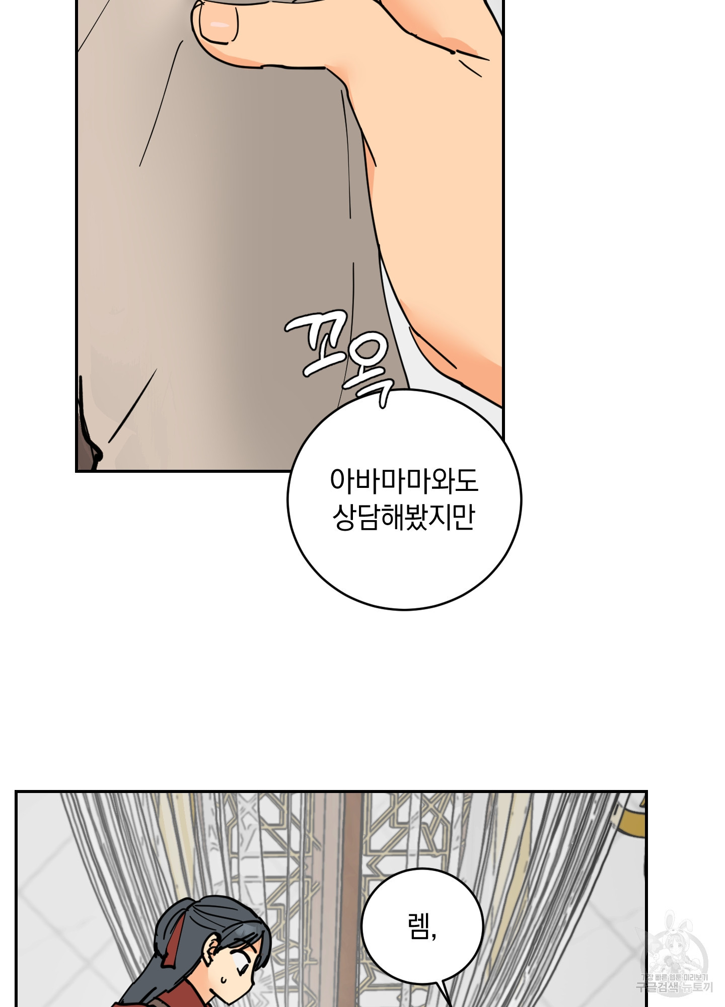 황제님 in 러브홀릭 18화 - 웹툰 이미지 41