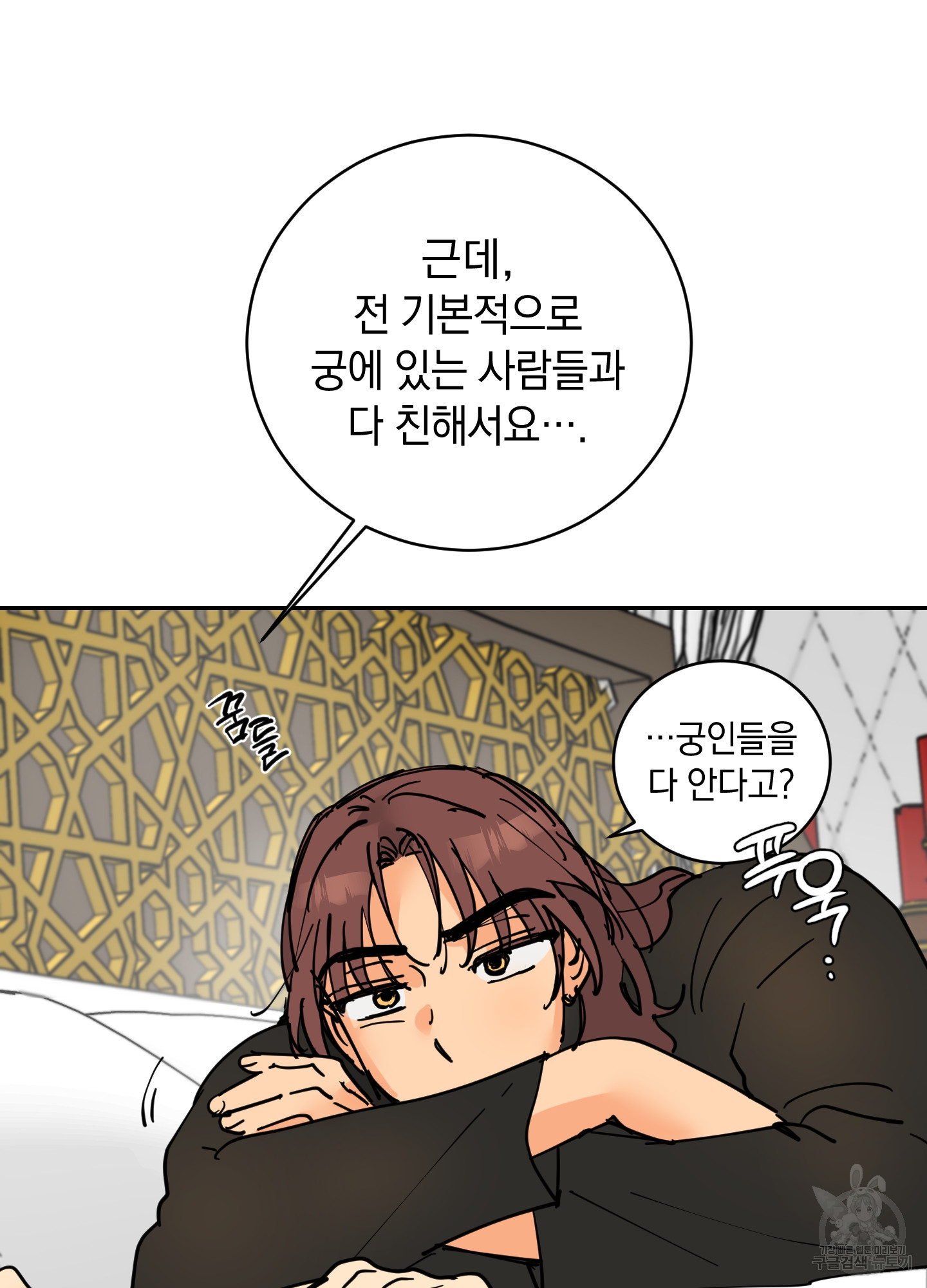 황제님 in 러브홀릭 18화 - 웹툰 이미지 51