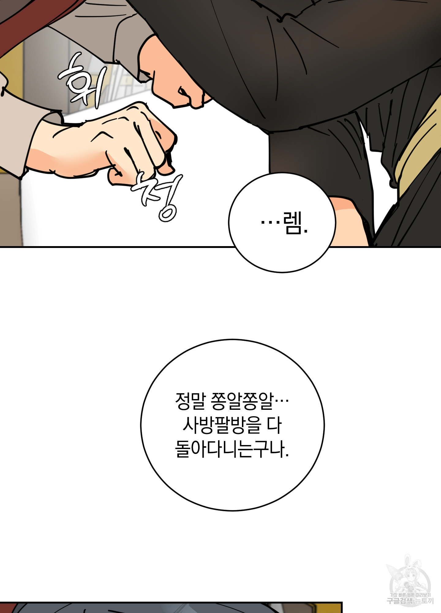 황제님 in 러브홀릭 18화 - 웹툰 이미지 58