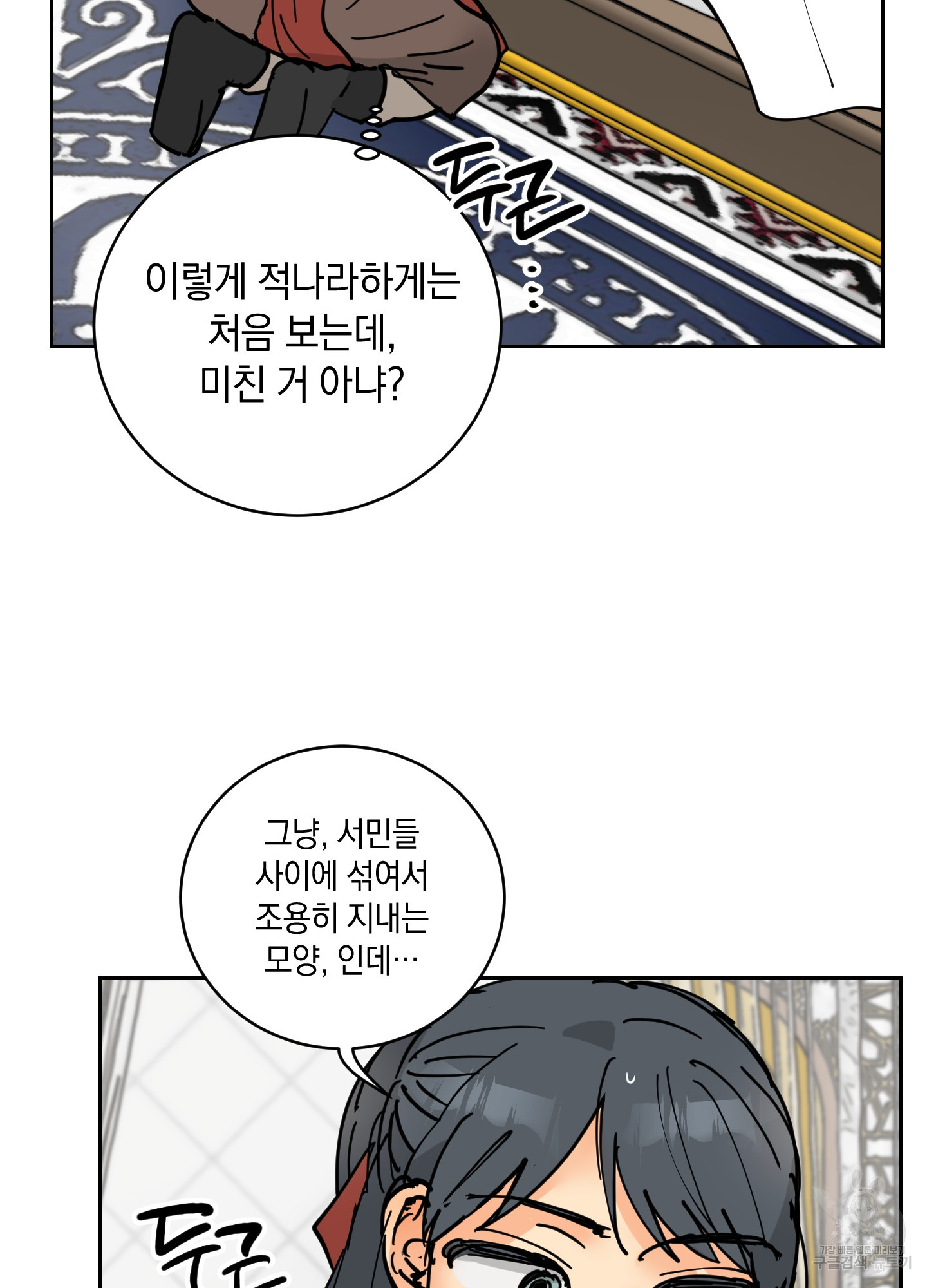 황제님 in 러브홀릭 18화 - 웹툰 이미지 62