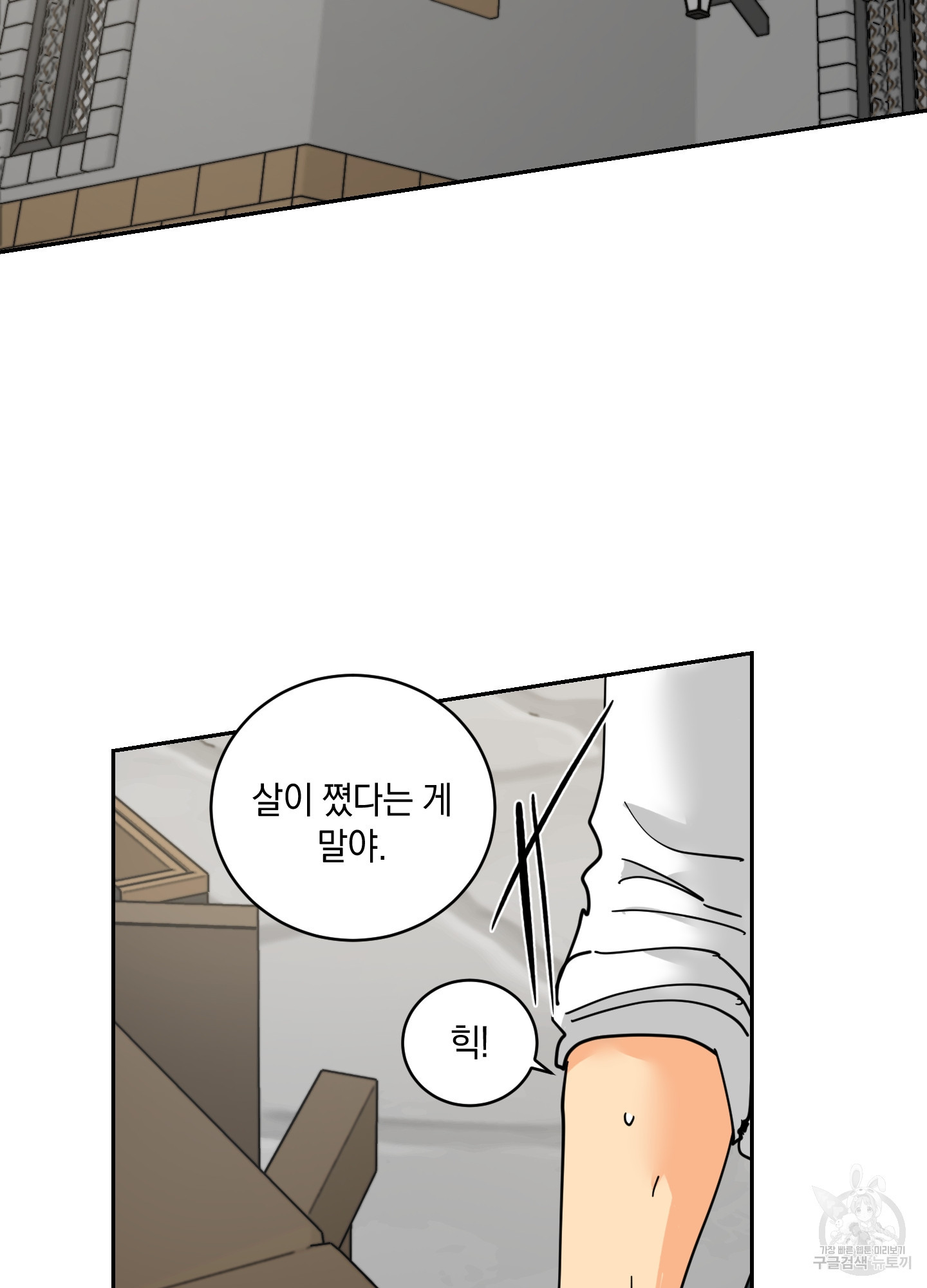 황제님 in 러브홀릭 18화 - 웹툰 이미지 70