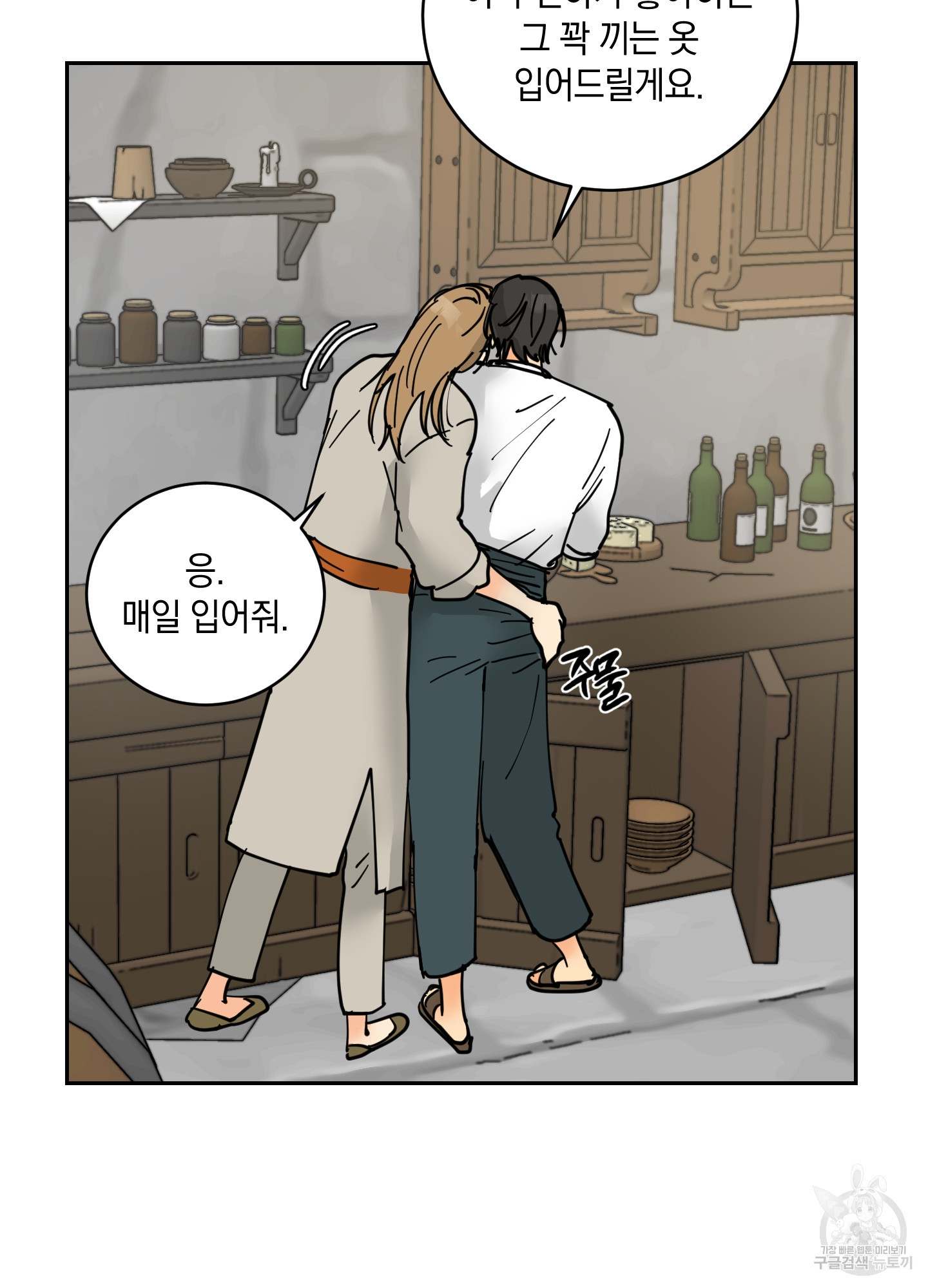 황제님 in 러브홀릭 18화 - 웹툰 이미지 73