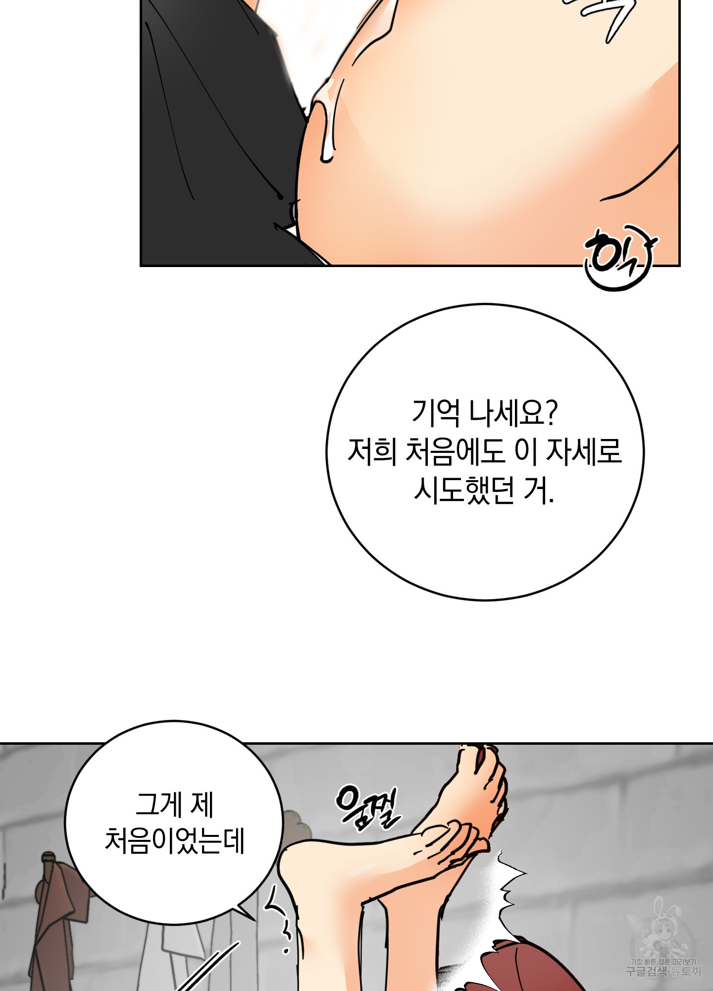 황제님 in 러브홀릭 20화 - 웹툰 이미지 60