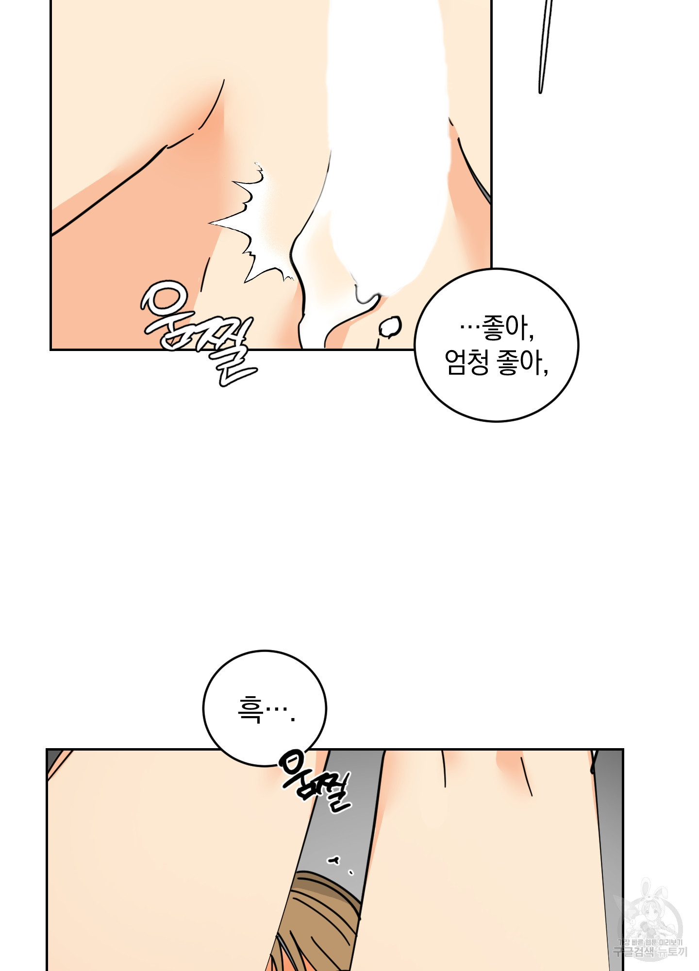 황제님 in 러브홀릭 20화 - 웹툰 이미지 71