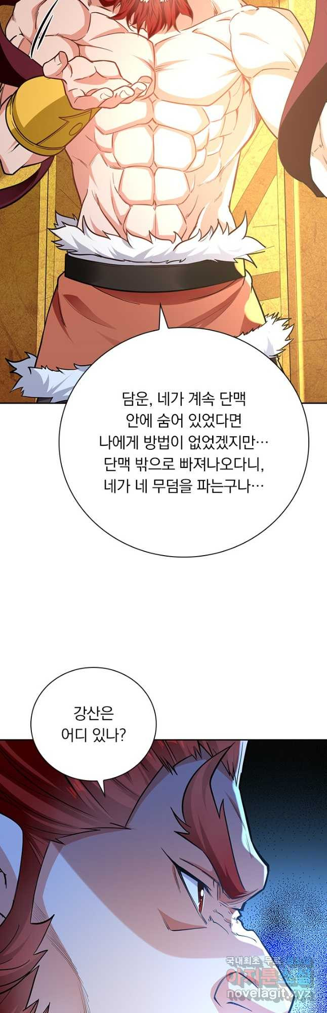 역천지존 177화 - 웹툰 이미지 25