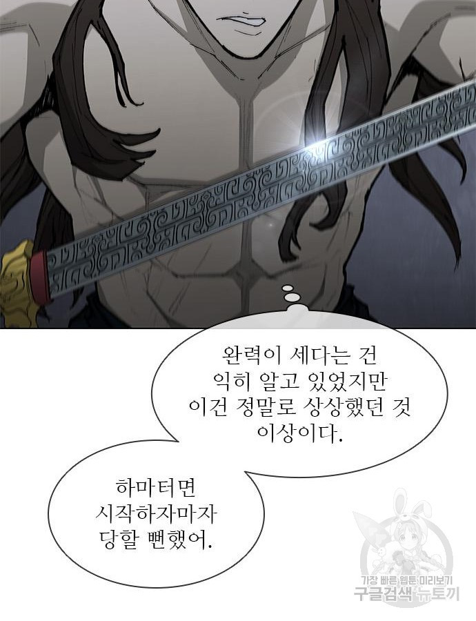 무사만리행 184화 - 웹툰 이미지 18