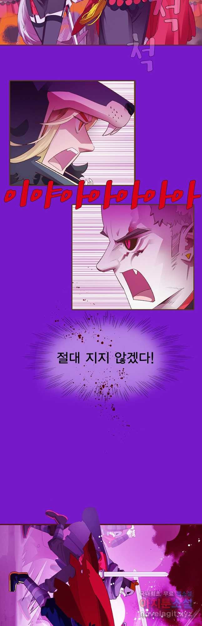 금빛도깨비 쿠비 49화 - 웹툰 이미지 4