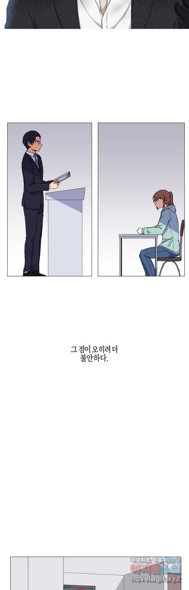 거울 죽이기 41화 - 웹툰 이미지 8