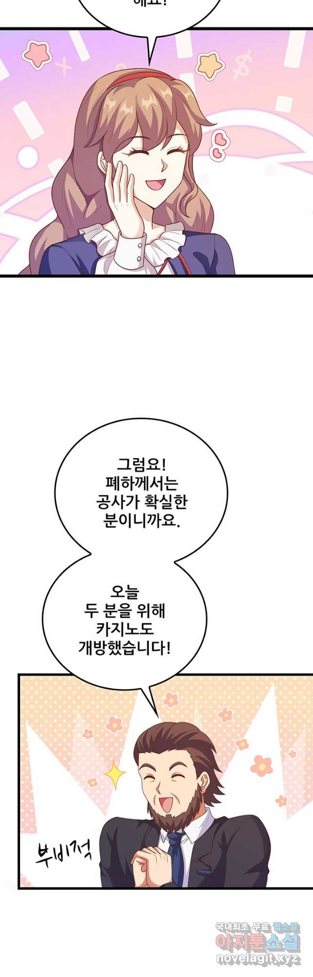 오늘부터 성주 439화 - 웹툰 이미지 5