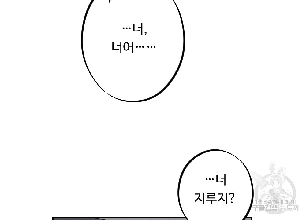 방탈출 게임 10화 - 웹툰 이미지 64