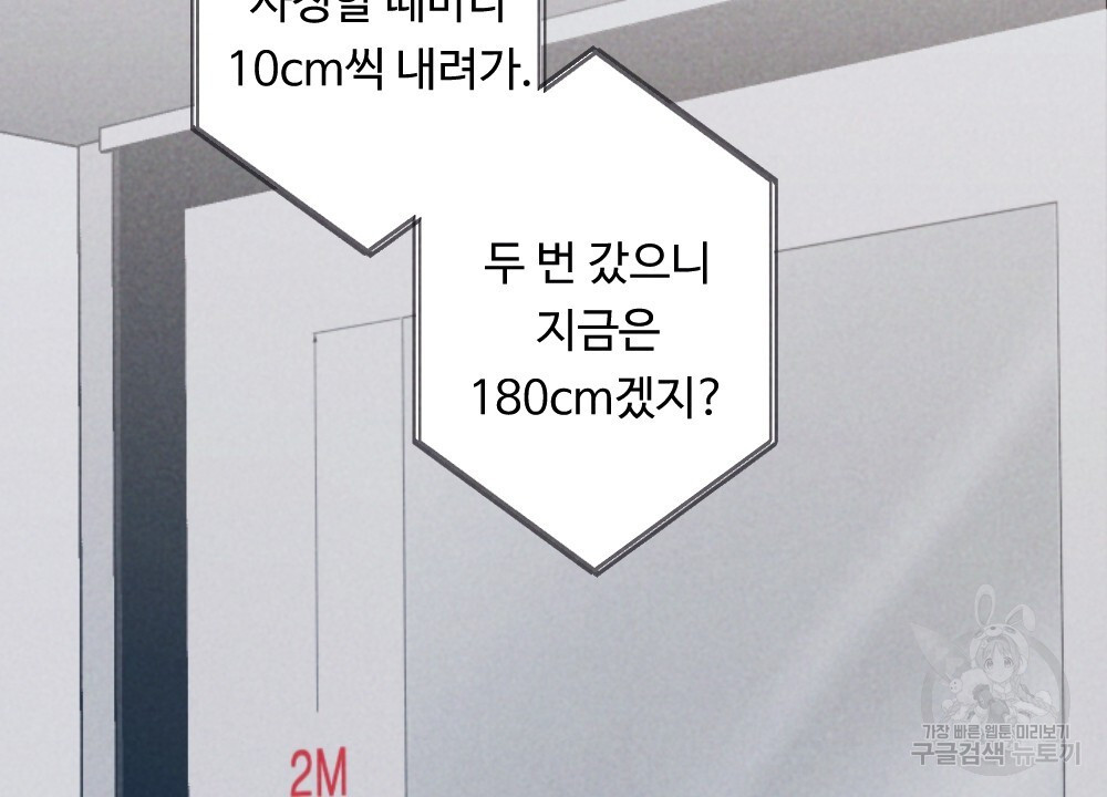 방탈출 게임 15화 - 웹툰 이미지 86