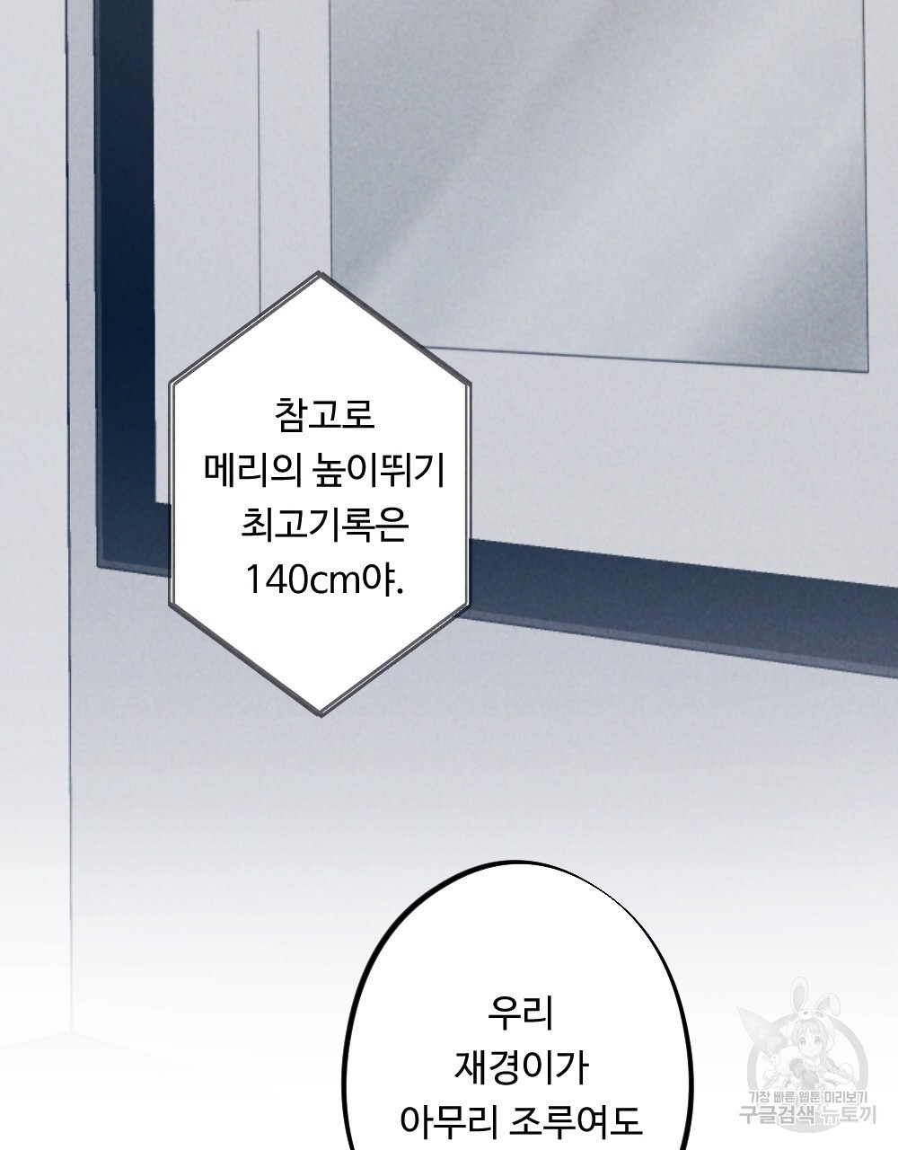 방탈출 게임 15화 - 웹툰 이미지 87