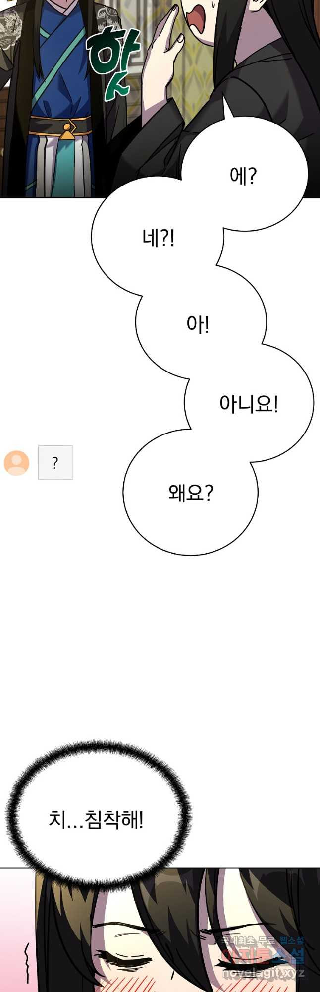 잘 보이는 무림티비 47화 - 웹툰 이미지 20