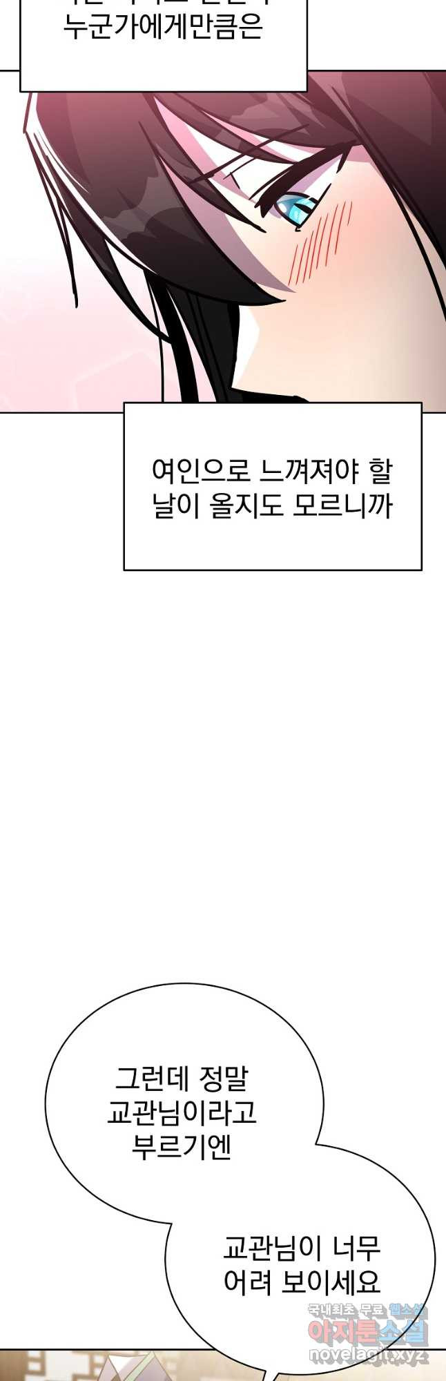 잘 보이는 무림티비 47화 - 웹툰 이미지 41