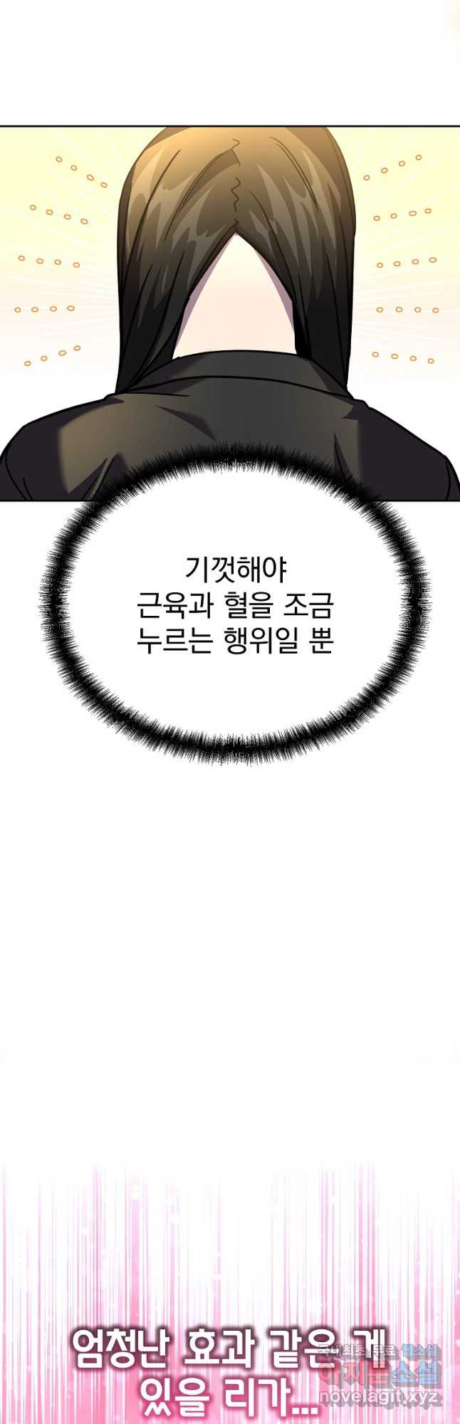 잘 보이는 무림티비 47화 - 웹툰 이미지 59