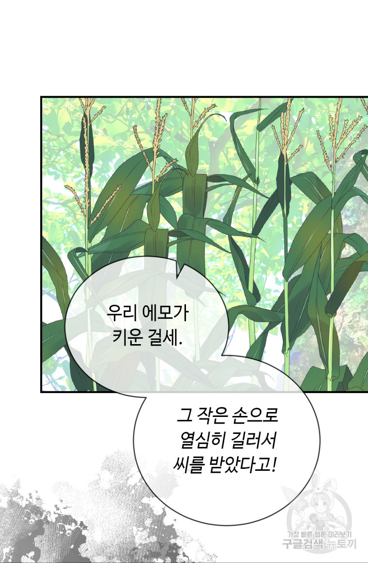 플레누스 27화 - 웹툰 이미지 5