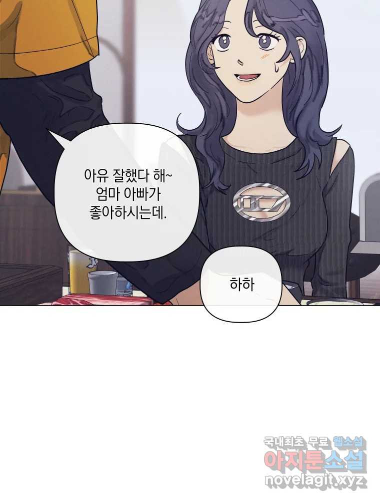 내게 볕이 닿지 않아도 70화 - 웹툰 이미지 10