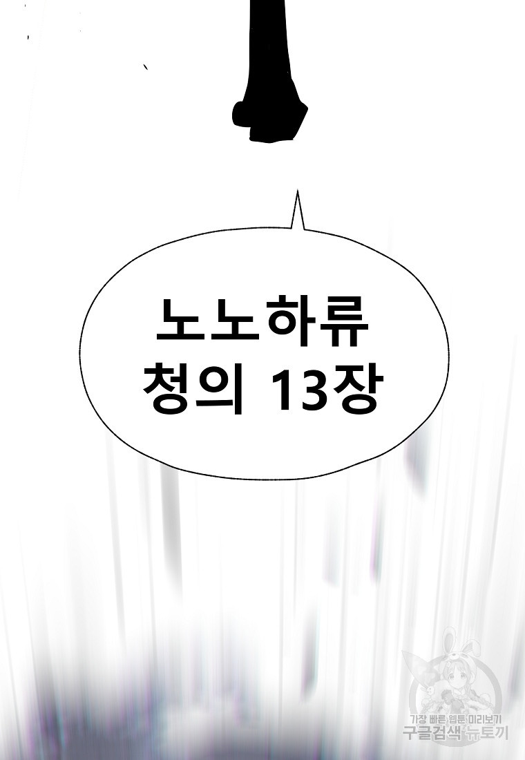 VR히어로 49화 - 웹툰 이미지 81