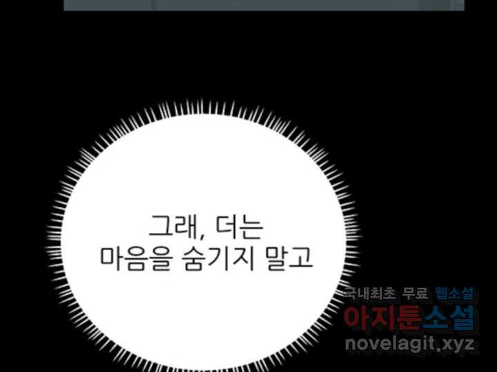 초록빛 아래서 48화 - 웹툰 이미지 10