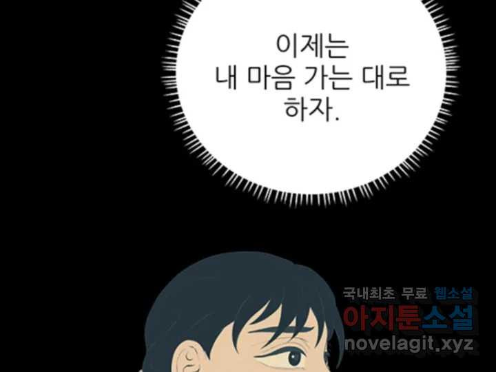 초록빛 아래서 48화 - 웹툰 이미지 13