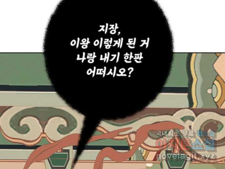 초록빛 아래서 48화 - 웹툰 이미지 23