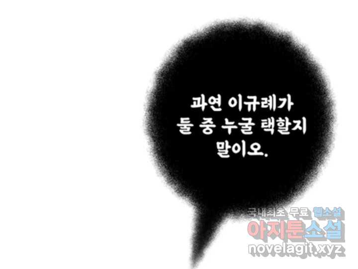 초록빛 아래서 48화 - 웹툰 이미지 27