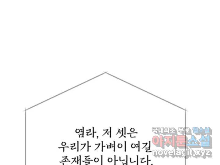 초록빛 아래서 48화 - 웹툰 이미지 30