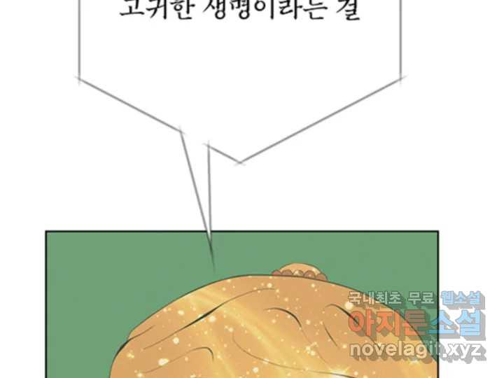 초록빛 아래서 48화 - 웹툰 이미지 35