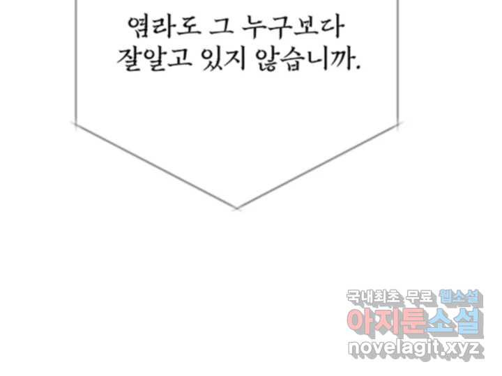 초록빛 아래서 48화 - 웹툰 이미지 38