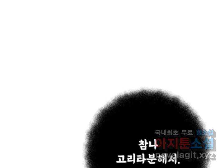 초록빛 아래서 48화 - 웹툰 이미지 39