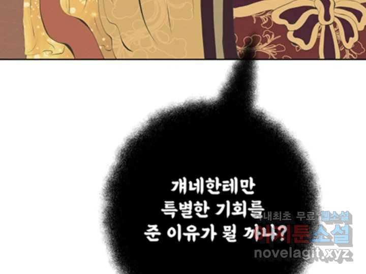 초록빛 아래서 48화 - 웹툰 이미지 50