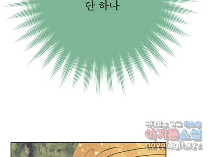 초록빛 아래서 48화 - 웹툰 이미지 53