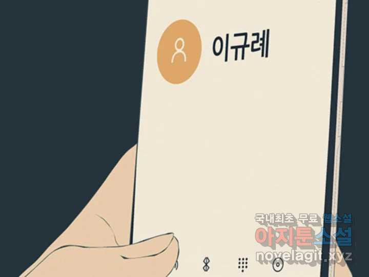 초록빛 아래서 48화 - 웹툰 이미지 80