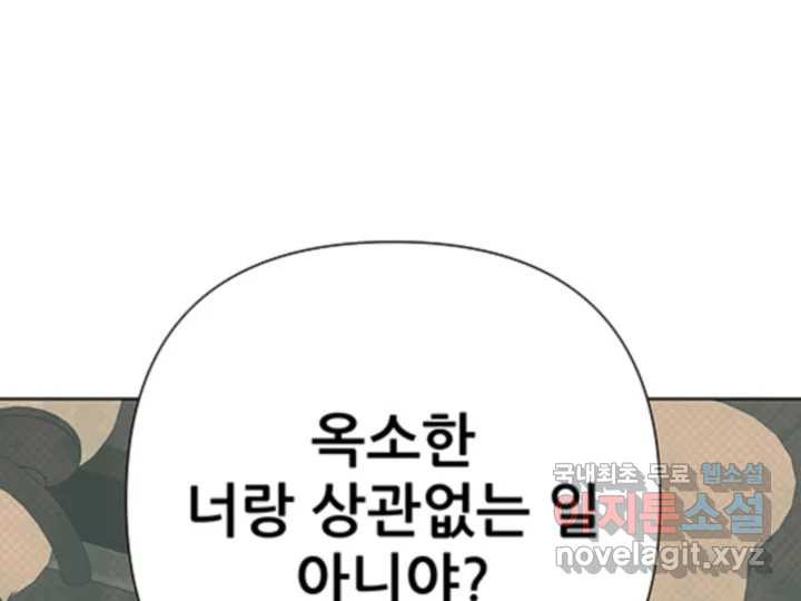 초록빛 아래서 48화 - 웹툰 이미지 120