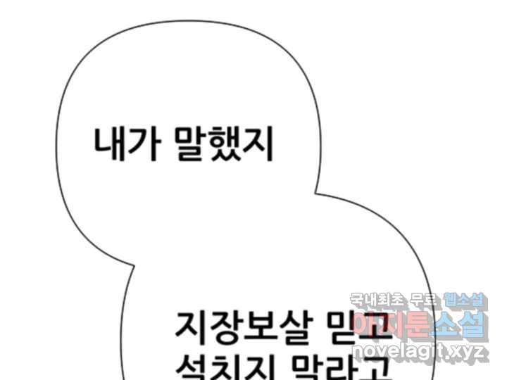 초록빛 아래서 48화 - 웹툰 이미지 126