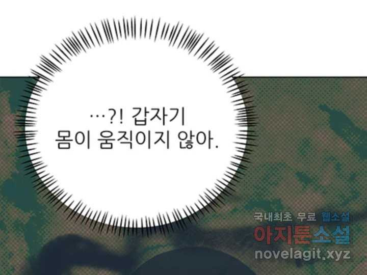 초록빛 아래서 48화 - 웹툰 이미지 133