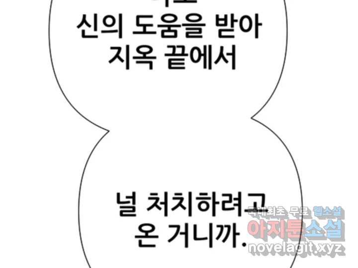 초록빛 아래서 48화 - 웹툰 이미지 142