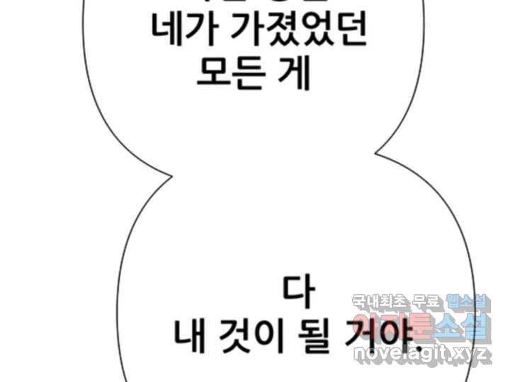 초록빛 아래서 48화 - 웹툰 이미지 148