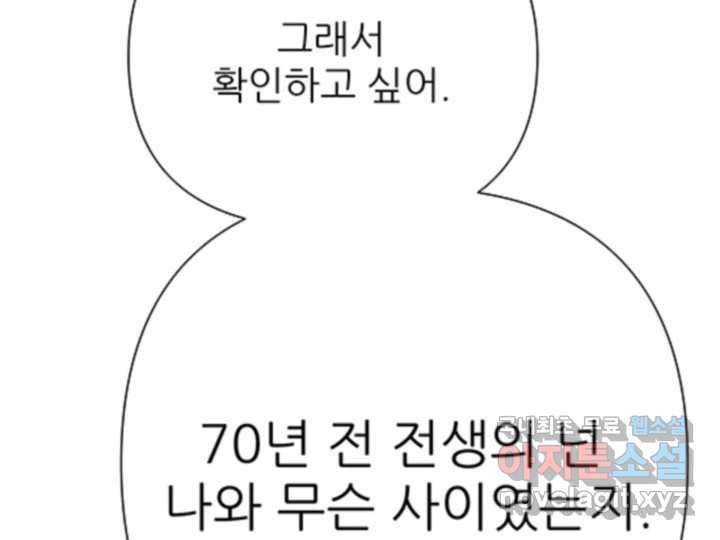 초록빛 아래서 48화 - 웹툰 이미지 185