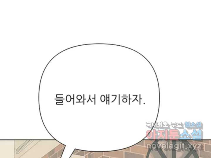 초록빛 아래서 48화 - 웹툰 이미지 190